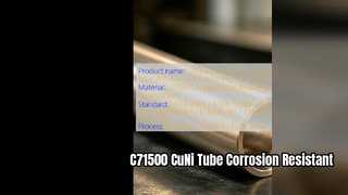 고정밀 C71500 CuNi 70 30 심리스 튜브 솔루션
