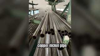 구리-니켈 파이프: 중요한 해양 시스템에 탁월한 수명과 내식성을 제공합니다.