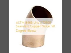 구리 니켈 엘보 90도 이음매 없는 ASTM B466